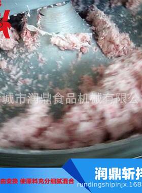 果酱加工斩拌机生产厂家猪肉粉碎斩拌机食品机械变频调速斩肉机