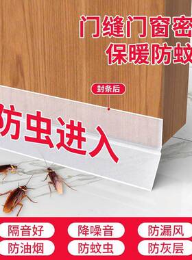 门缝密封条门底防风窗户贴玻璃门窗缝隙挡风密封胶条冬季封窗神器