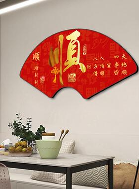 新中式福字装饰画百福图玄关客厅墙面挂画创意扇形餐厅大气墙壁画