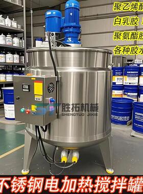不锈钢配液真空发酵真空负压脱泡电加热搅拌一吨反应釜