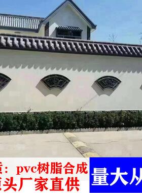 新中式仿复古农村庭院墙面装饰背景梅兰竹菊浮雕扇形室外塑料挂件