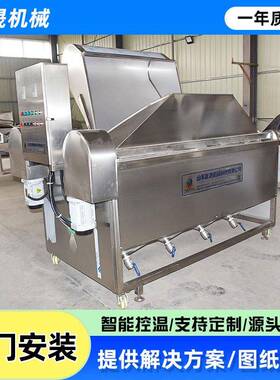 全自动油炸锅商用膨化食品油炸设备自动控温香辣酥小酥肉油炸机
