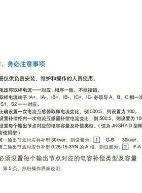 JKWY光伏专用四象限无功补偿控制器JKWD5I-PV220V380VJKW5CI-PV