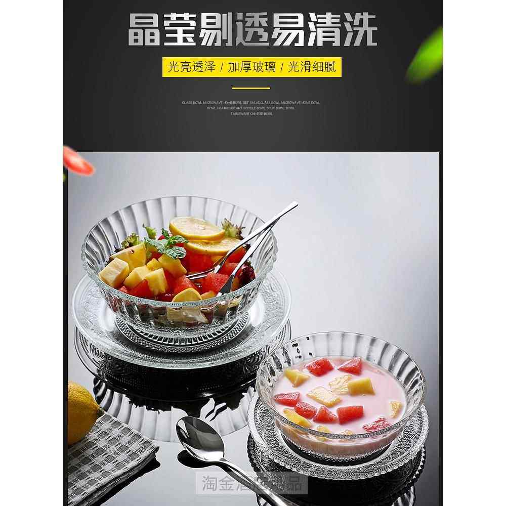 无铅透明玻璃碗 甜品沙拉碗 果酱碗冰激凌碗套装餐具 水果叉勺子,淘宝优惠券,粉丝福利购,淘宝优惠卷