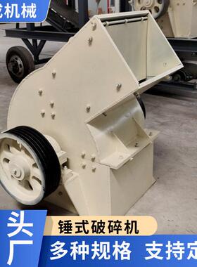 锤式移动破碎机建筑废料石子破碎机小石料制砂机煤矸石粉碎机
