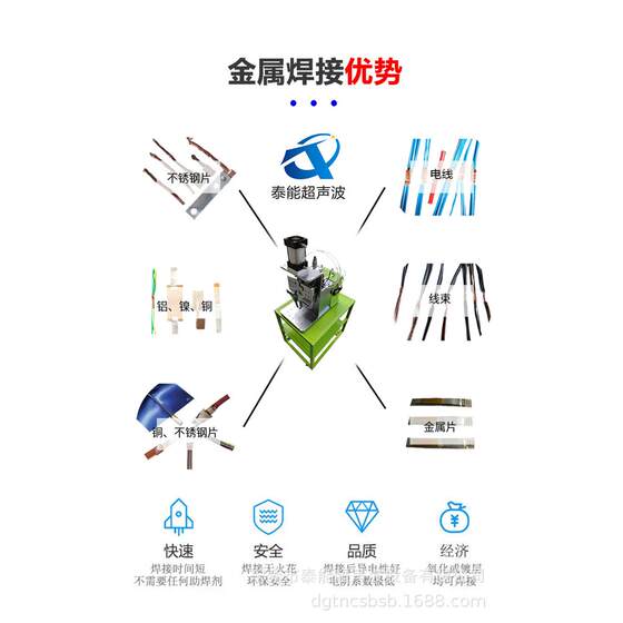 超声波金点焊机自动追频电池玩具熔接铝片片铜焊接TN-904机设备属