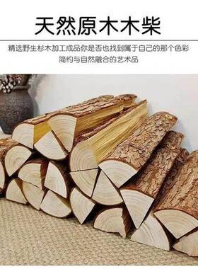 老物件80年代怀旧壁炉木头装饰家用杉木柴火堆实木原木橱窗摆件名