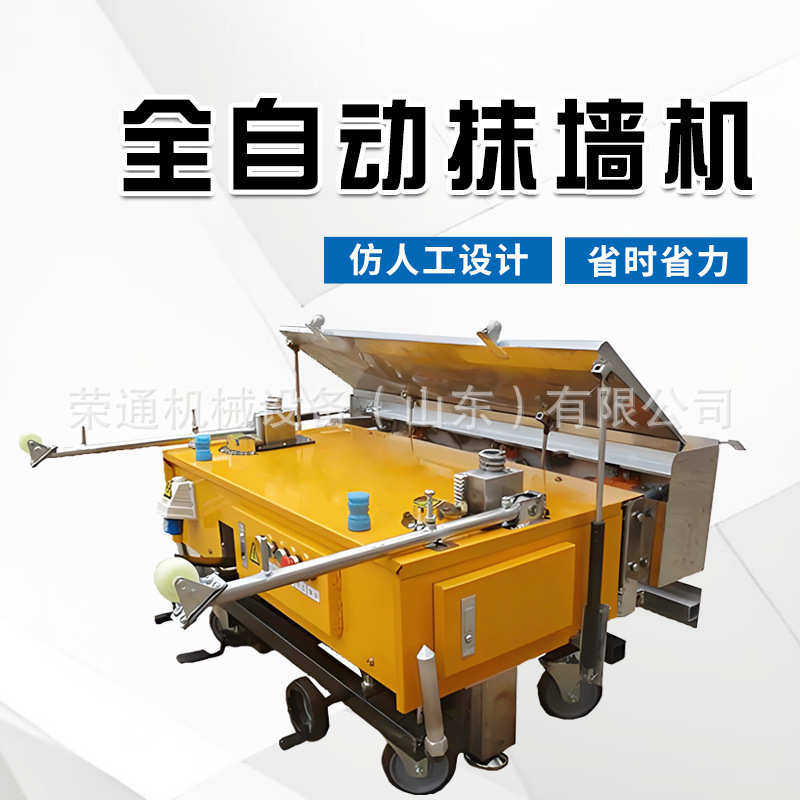 水泥机粉墙可出小型口抹灰电动混凝土全自动墙体室内机智能机抹墙,淘宝优惠券,粉丝福利购,淘宝优惠卷