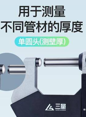 三量单双尖头壁厚圆头花键小测头叶片扁尖压接高度尺数显千分金烨