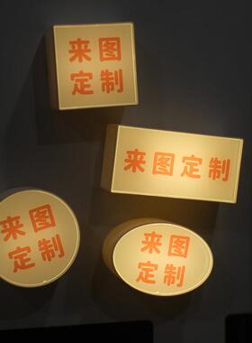 来图定制会发光的灯牌冰箱贴磁贴微缩灯牌氛围感入户门磁吸装饰