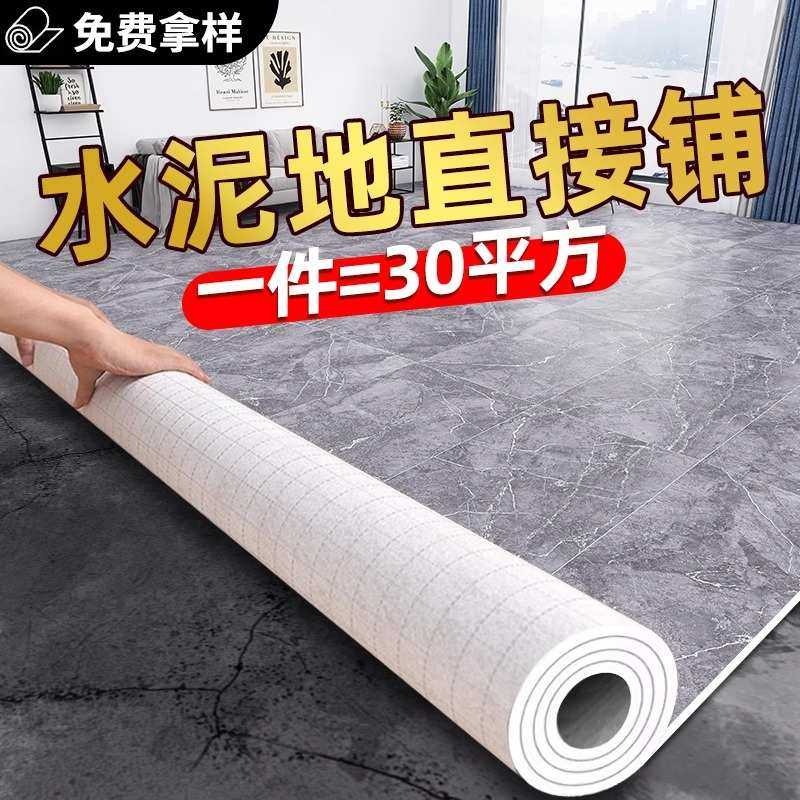 家用防水防滑PVC地板革耐磨加厚水泥地直接铺商用地胶自粘地板贴,淘宝优惠券,粉丝福利购,淘宝优惠卷