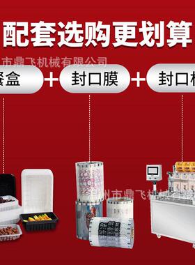 气动锁鲜盒充氮气包装机餐盒自动封口机商用塑料盒外卖封膜机鸭货