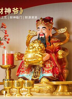 2025年新款彷铜彩八方来财文财神爷摆件家用请财神像佛像供奉客厅