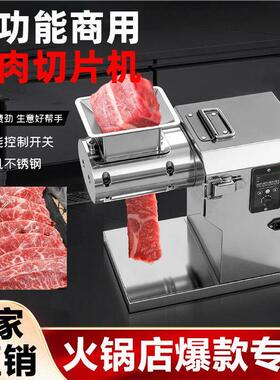 切肉机商用全自动切丝切鲜肉片机多功能电动绞肉丁切块All小型