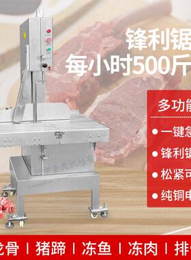 家禽冻肉锯骨机直销商用切骨机大型牛排自动切割机排骨冻肉切块