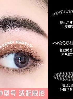 免胶水蕾丝双眼皮贴遇水即粘加宽无防水自WWD透然气不光隐形反痕
