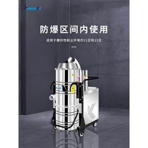 伊博特防爆工业吸尘器大功率防静电车间工厂颗粒铁屑铝屑粉尘吸尘
