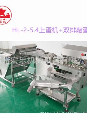 水中上蛋机上蛋机黄粉用蛋黄蛋清分离机蛋液分离机