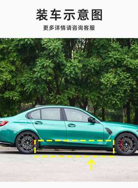 适用于21-22款宝马汽车碳纤维裙边条护板改装件宝马G80M3侧裙