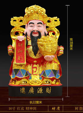 高端财神爷佛像招财家用供奉摆件办公室店铺公司开业比干范蠡文财