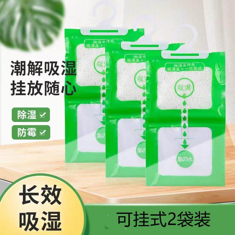 除湿袋可挂式衣柜防潮去湿除湿袋装干燥剂氯化钙,淘宝优惠券,粉丝福利购,淘宝优惠卷