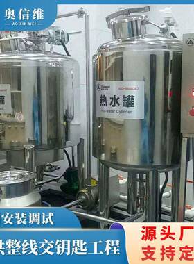 马口铁炼乳生产线小型奶酪成型拉伸机器奶皮子发酵生产设备