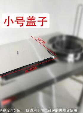 不锈钢裹粉台商用盖子小型方盆圆盆置物架操作裹粉盆炸炉配件锅盖