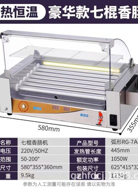 邮烤0肠机全自动控温393台湾式商用香火腿热狗机小摆摊3型4#不锈