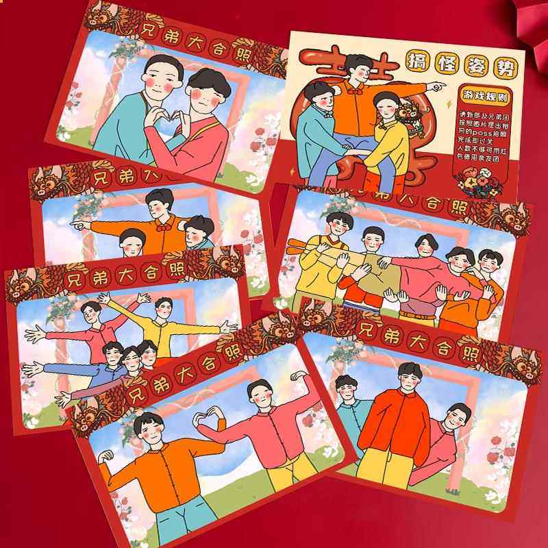 结婚接亲堵门拦门沙雕搞笑姿势拍照游戏道具新郎伴郎伴娘创意卡片,淘宝优惠券,粉丝福利购,淘宝优惠卷