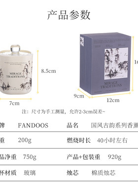国风古韵香薰摆件蜡烛山水蜡片