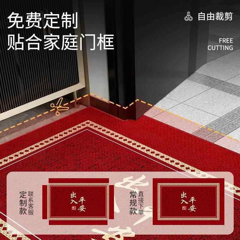 新中式入户门地垫门口垫子红色喜庆进门脚垫家用2026新款防滑地毯,淘宝优惠券,粉丝福利购,淘宝优惠卷