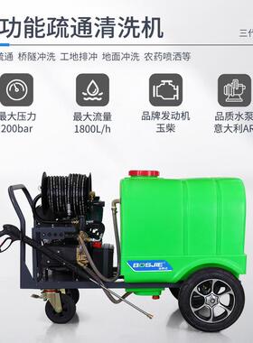 宝斯洁高压管道冲洗机物业小区工业管道疏通机酒店管道疏通清洗机