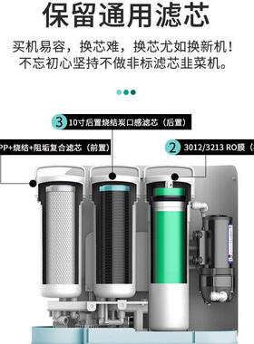 家用RO纯水机配通用滤芯直饮机800G反渗透DIY厨下零陈水净水器