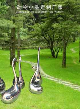 工厂锈钢天鹅雕碧不桂园咨询客服外园林广场水池装饰镜面塑鱼群鹅