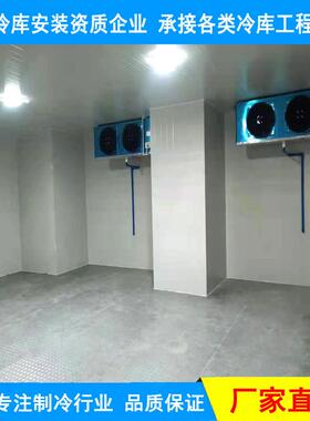 冰河小型冷库制冷全套设备水果蔬菜保鲜冷藏库商用海鲜肉类速冻库