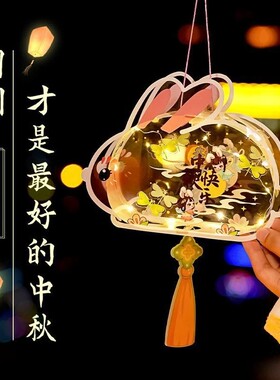 2024 New Style Mid-Autumn Festival Lanterns, Traditional Han