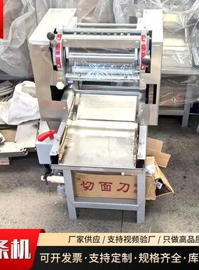 多功能板面宽面一体机大型仿手工挂面鲜面面条成型设备商用面条机