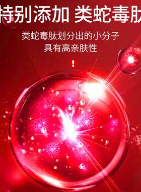 仁和匠心类蛇毒多肽焕彩眼膜110g/72片改善眼周细纹紧致肌肤