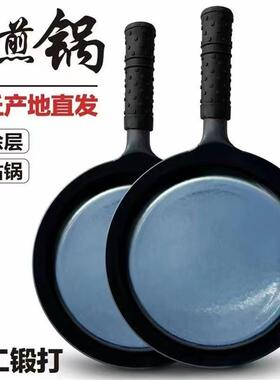 章丘平底锅煎锅家用平底铁锅不粘锅煎饼手工锻打牛排工厂外贸