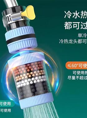 厨房水龙头过滤器万能通用水龙头延伸通用防溅嘴厨房净水神器家用