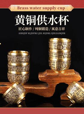 宏达全黄铜浮雕加厚百福杯茶桌功夫茶杯小酒杯