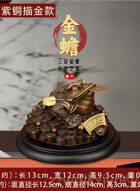 新款礼件尚往纯铜金蟾招摆三足蟾蜍大金蝉家居玄关财办公来室开业