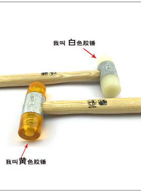 德国HUNTER猎人安装锤22-60mm白色黄色尼龙橡胶锤子木柄