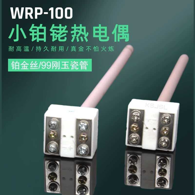 厂家销售小铂铑热电偶 马弗炉用S型B型热电偶实验炉用铂铑热电偶,淘宝优惠券,粉丝福利购,淘宝优惠卷