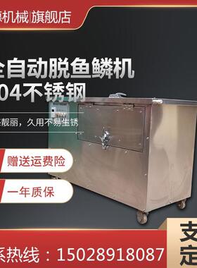 杀鱼机脱鱼鳞机不锈钢毛刷打鱼鳞机器电动去鳞机大型刮鱼鳞机