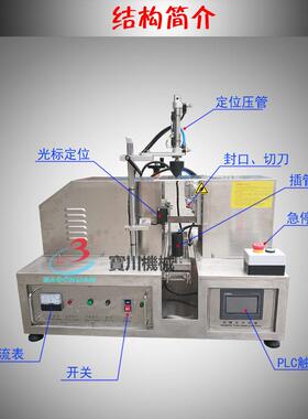 洗面奶封尾机牙膏封尾机芥末封口机脱毛膏封尾机护肤品封尾机