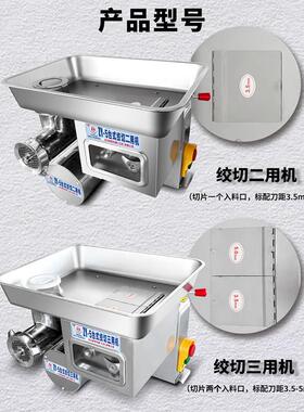 正元灌肠大功率不锈钢多功能切肉绞肉机商用碎肉绞切机肉铺用ZY-5