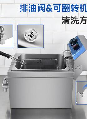 6L台式大功率电热温EF-101V炉带炸排油阀 加厚锈钢恒商用单缸电炸