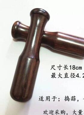 紫光檀捣蒜锤 老式木质捣蒜工具 手动捣蒜蒜泥研磨厂家直供