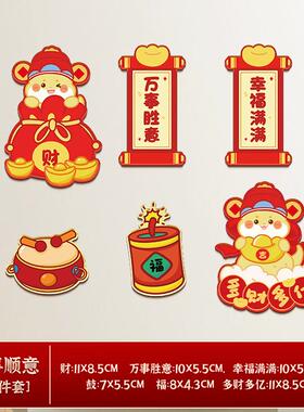 冰箱贴装饰品中国乔迁卡通冰箱贴